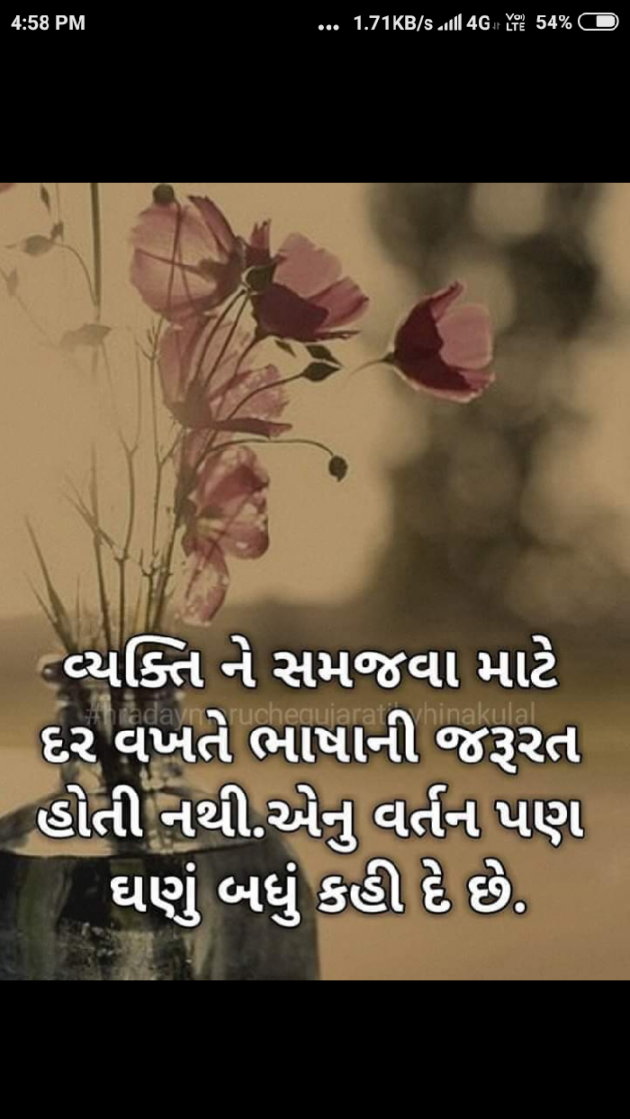 Gujarati Whatsapp-Status by Pravin Sharma : 111113997