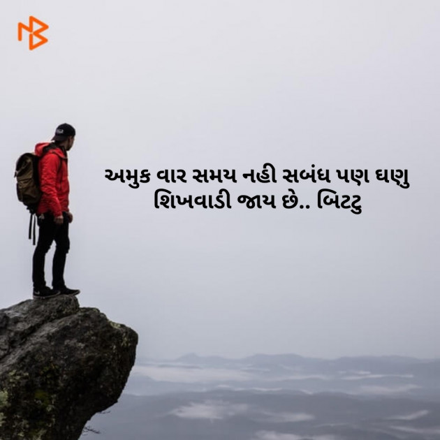 Gujarati Good Night by Mr.Philosopher : 111114024