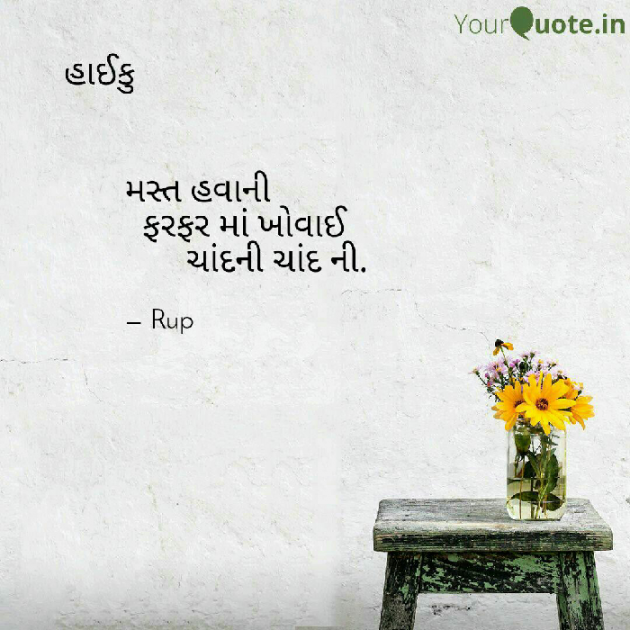 Gujarati Whatsapp-Status by Rupal Mehta : 111114025