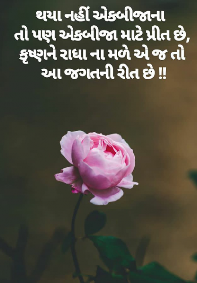 English Thought by Prachi Patel : 111114029