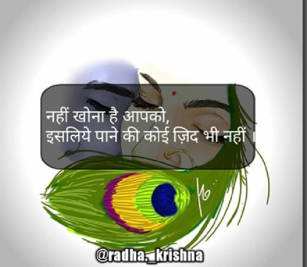 English Thought by Prachi Patel : 111114031