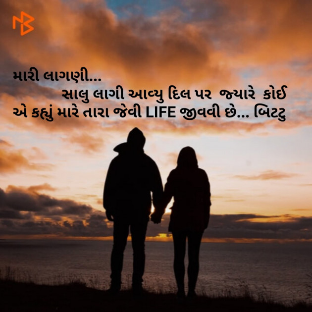 Gujarati Good Night by Mr.Philosopher : 111114032