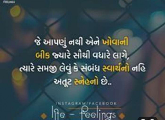 English Quotes by Jasmin Mistry Jasmin Mistry : 111114043