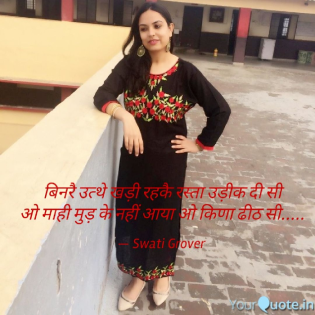 English Song by Swati : 111114047