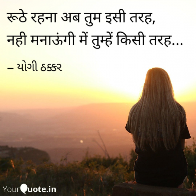 Gujarati Shayri by yogi thakkar : 111114076