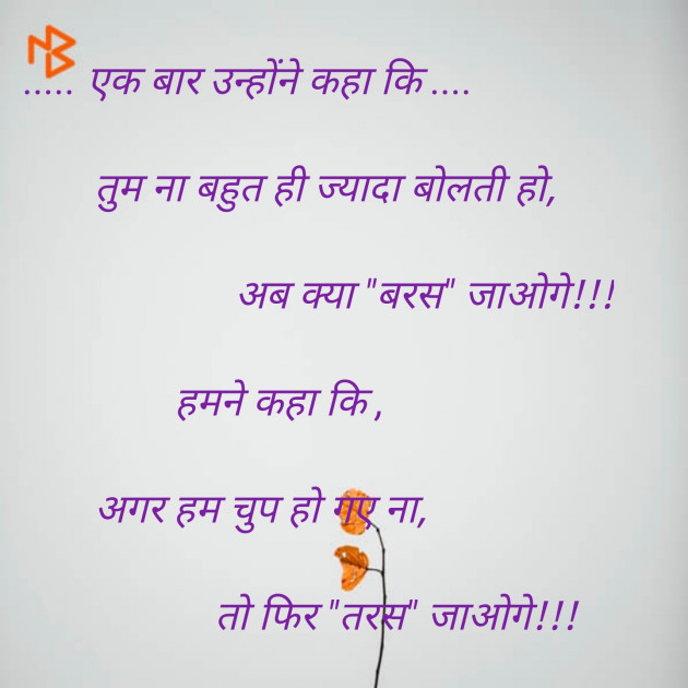 English Shayri by Komu : 111114084