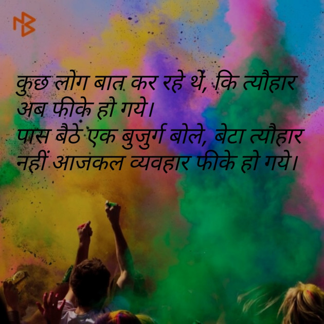 English Quotes by Manu Vashistha : 111114112