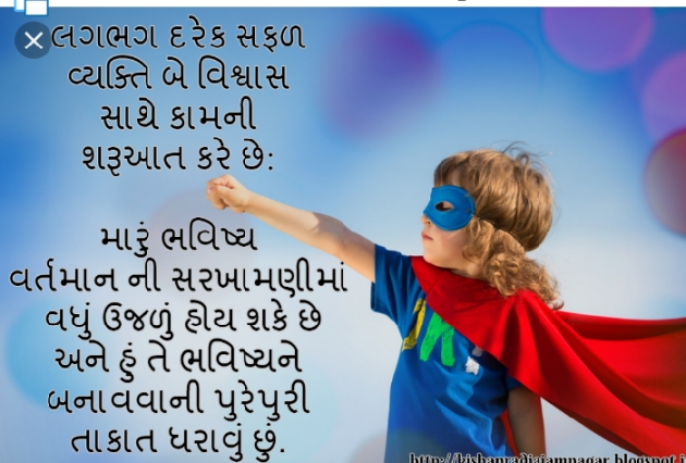 Gujarati Thought by Umesh Deravaliya : 111114121