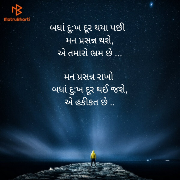 Gujarati Good Morning by Sagar Gopani : 111114138