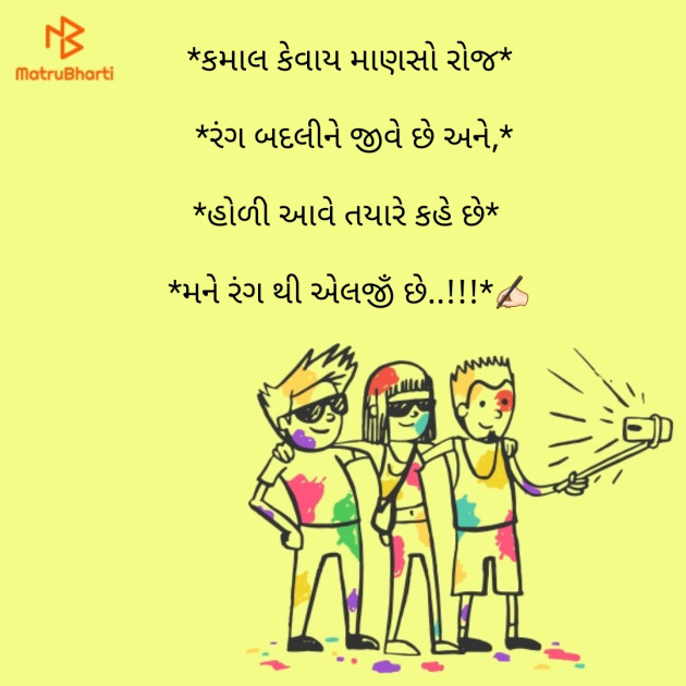 Gujarati Motivational by Mayur Savaliya : 111114147