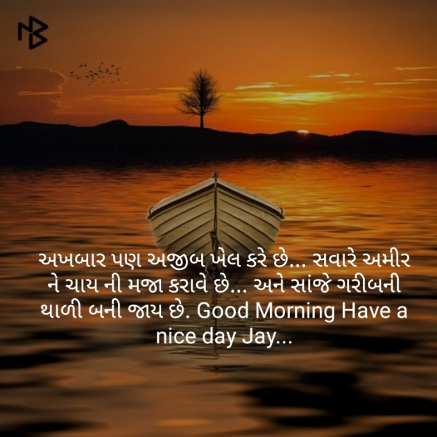 Gujarati Quotes by Harsh Parmar : 111114158