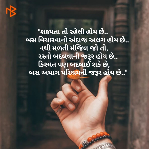English Thought by Chaitali Kapadia : 111114180