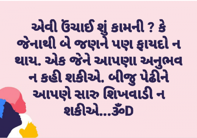 Gujarati Quotes by Dhruti Dave : 111114187