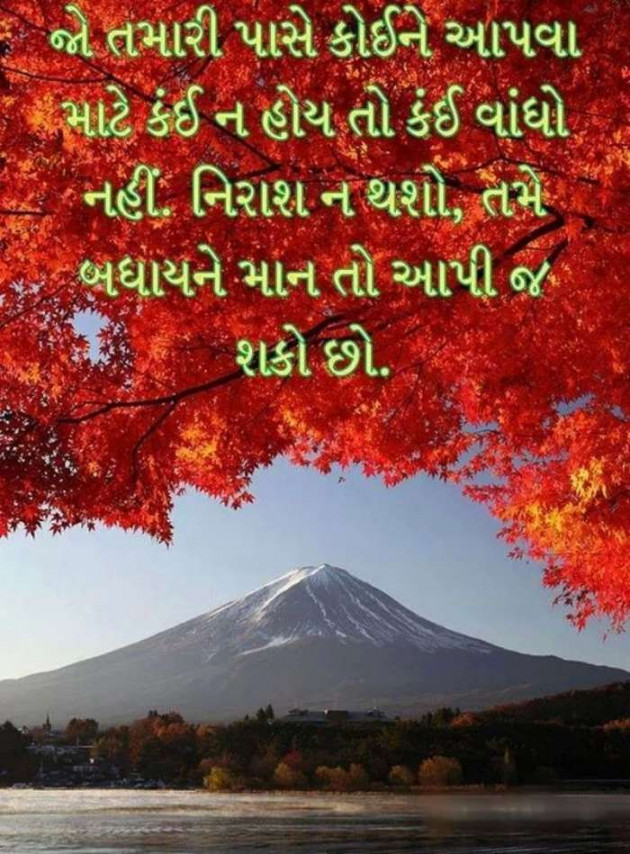 English Quotes by Jitu Chudasama : 111114199