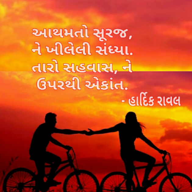 Gujarati Blog by HARDIK RAVAL : 111114202