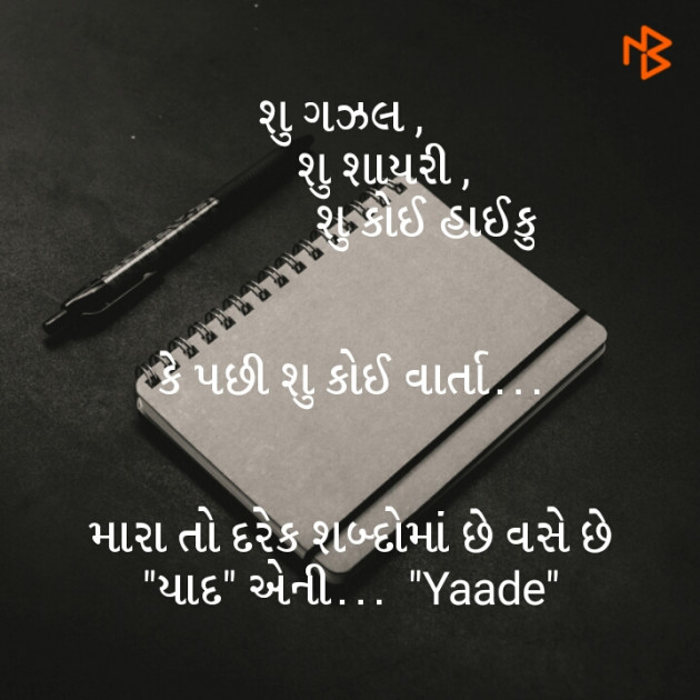 Gujarati Blog by પારૂલ ઠક્કર... યાદ : 111114217