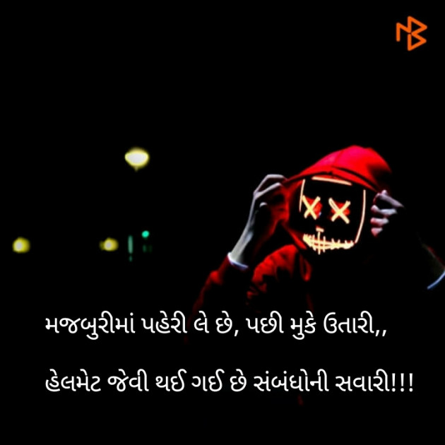 Gujarati Quotes by Gadhadara Jayou : 111114218