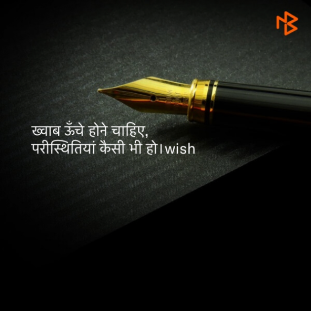 Gujarati Thought by wish : 111114219