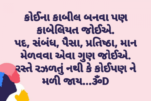 Gujarati Quotes by Dhruti Dave : 111114228