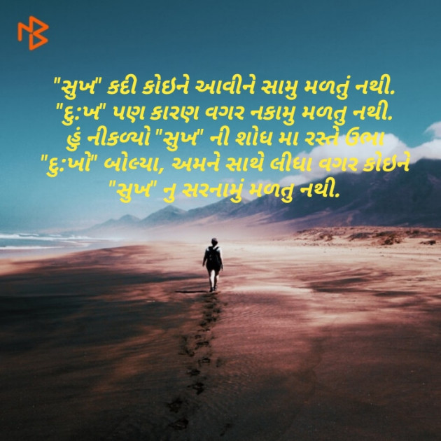 Gujarati Quotes by Tushar Kansara : 111114272