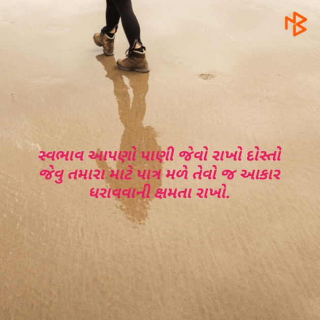 Gujarati Quotes by Tushar Kansara : 111114275