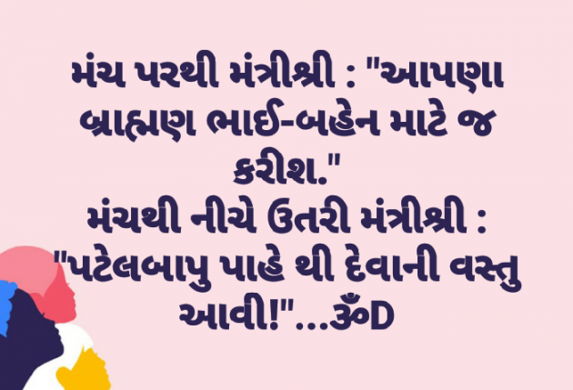 Gujarati Microfiction by Dhruti Dave : 111114286