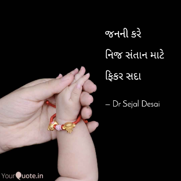 Gujarati Hiku by Dr Sejal Desai : 111114296