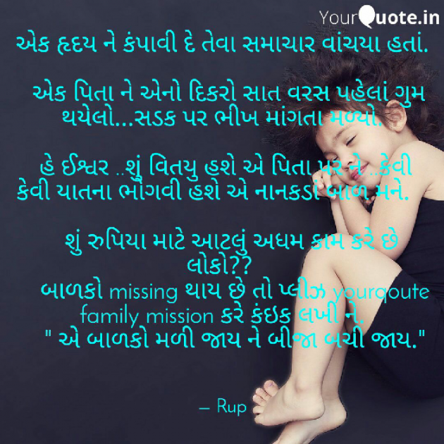 Gujarati Blog by Rupal Mehta : 111114314