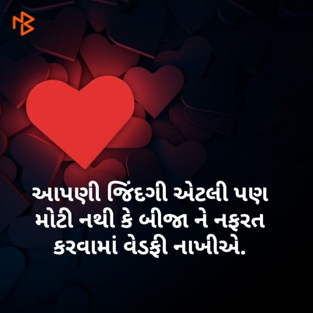 Gujarati Hiku by Kishor Ahir : 111114335