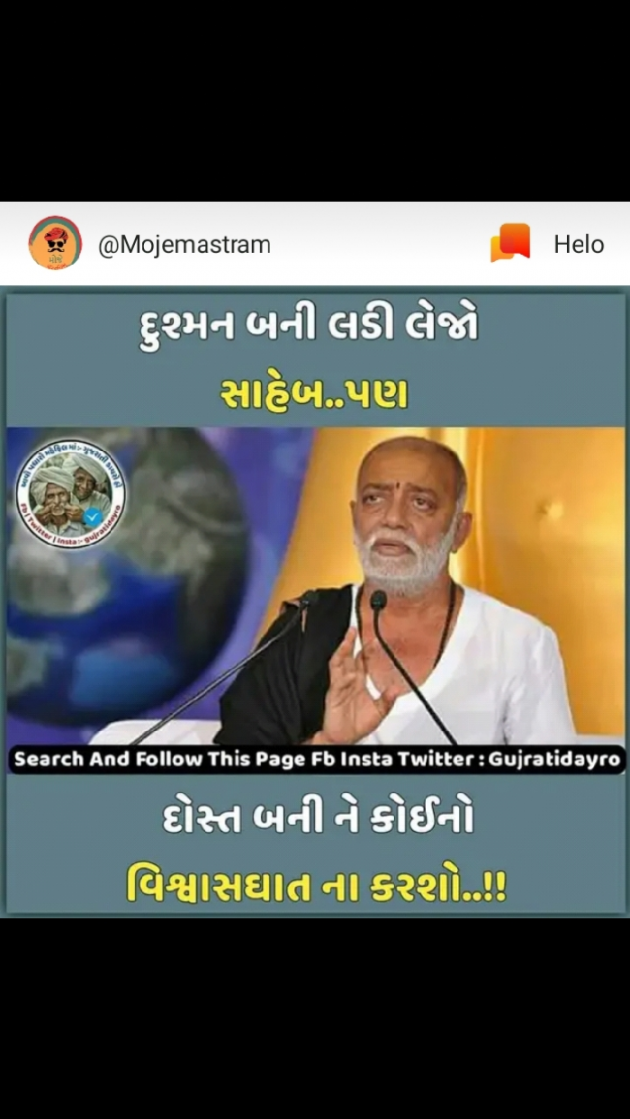 Gujarati Shayri by Kanzriya Pravin : 111114361