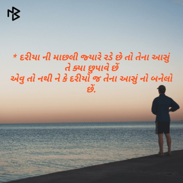 Gujarati Quotes by Tushar Kansara : 111114368