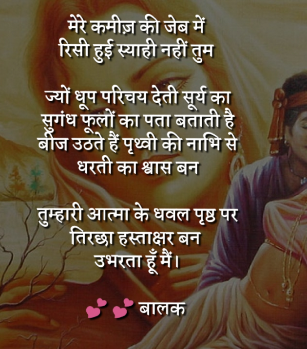Gujarati Shayri by Baalak lakhani : 111114390