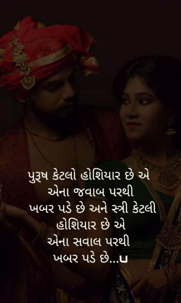 Gujarati Quotes by Tushar Kansara : 111114391