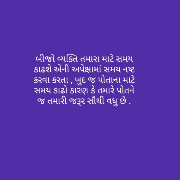 Gujarati Quotes by Hitesh Parmar : 111114426