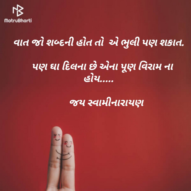 Gujarati Romance by Dhaval Gandhi : 111114427