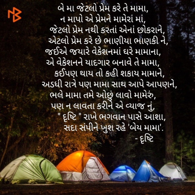Gujarati Blog by Drashti diyora : 111114429