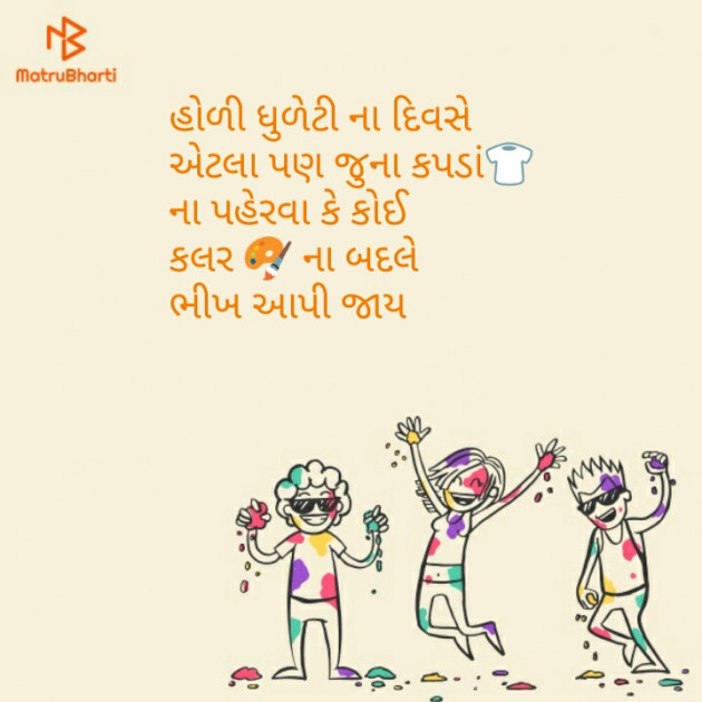 Gujarati Jokes by Rupen Patel : 111114456