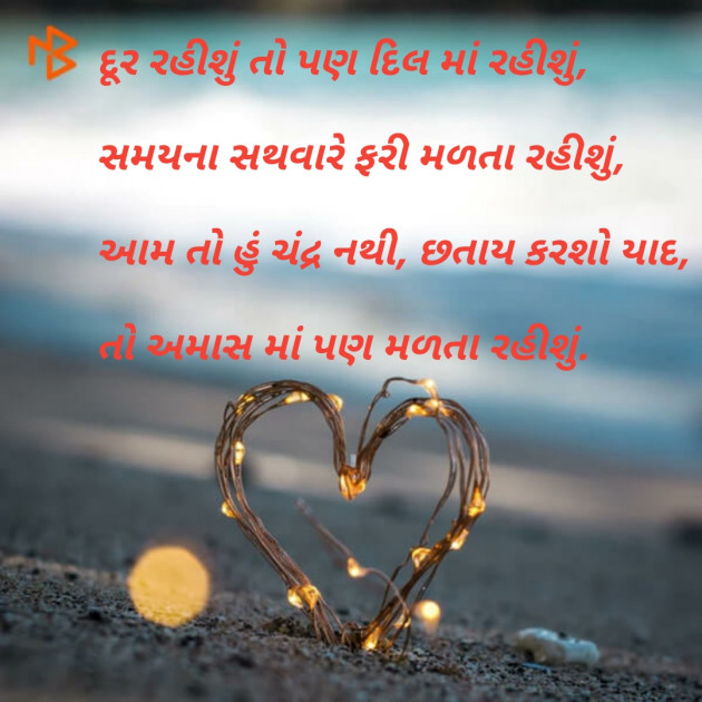 Gujarati Shayri by Bhavesh : 111114462