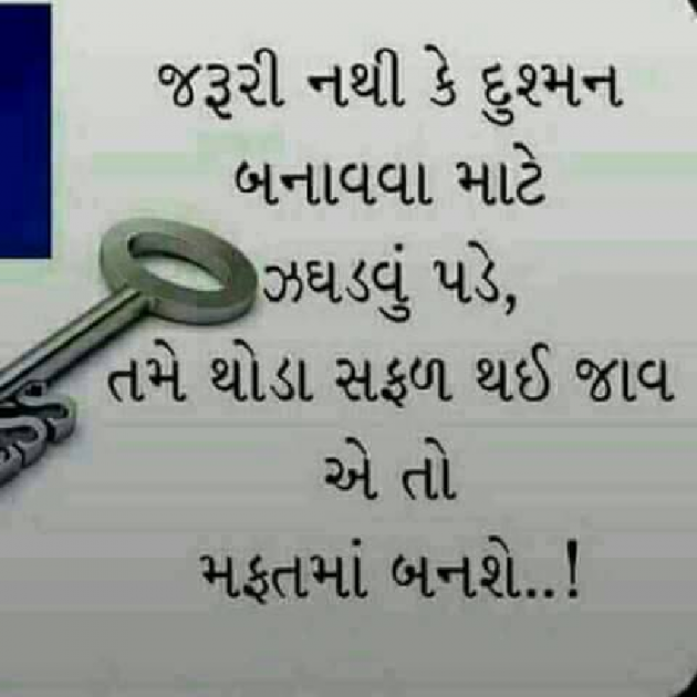 Gujarati Motivational by Lalbha Dholera Chudasama : 111114463