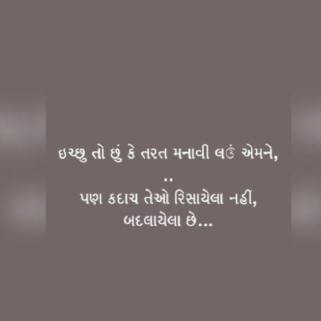 Gujarati Good Evening by Radhika Patel : 111114501