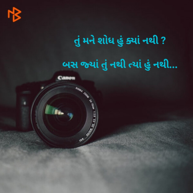 English Thought by Bhavik Chauhan : 111114504