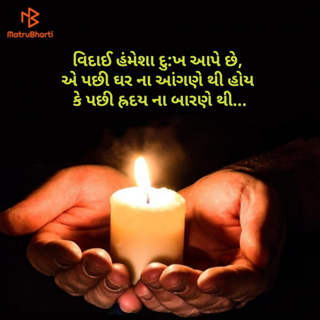 English Thought by Bhavik Chauhan : 111114507