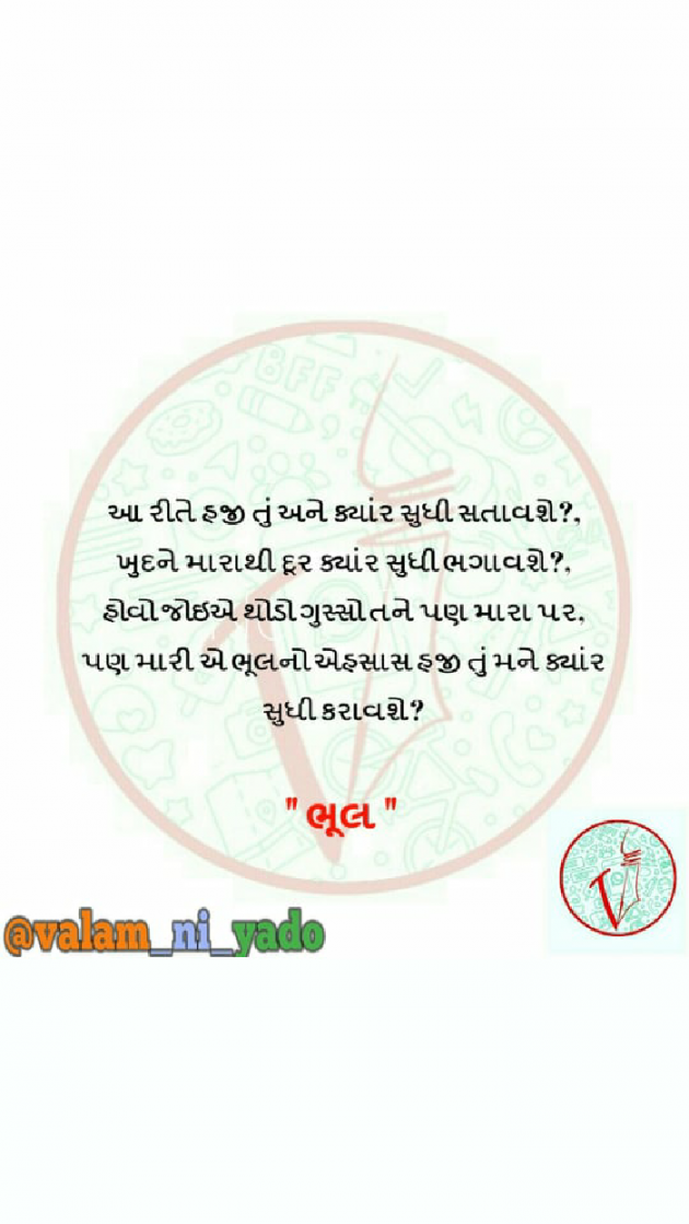 Gujarati Blog by Vikash Dave : 111114510