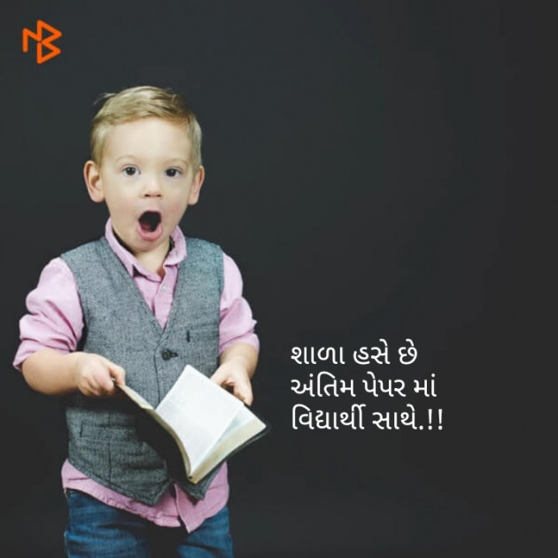 Gujarati Hiku by V. Parmar : 111114511