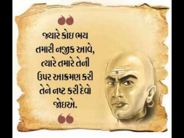 Gujarati Motivational by Lalbha Dholera Chudasama : 111114531