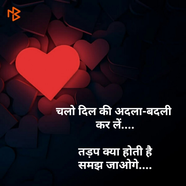 English Shayri by BeHappy : 111114561