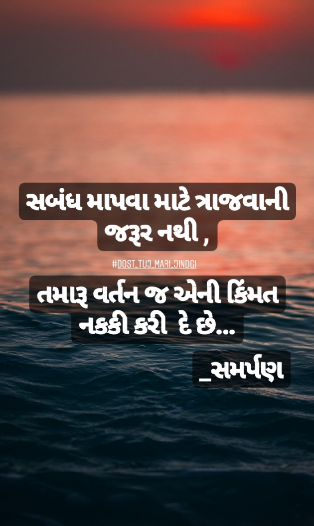 Gujarati Motivational by Nikunj kukadiya samarpan : 111114566