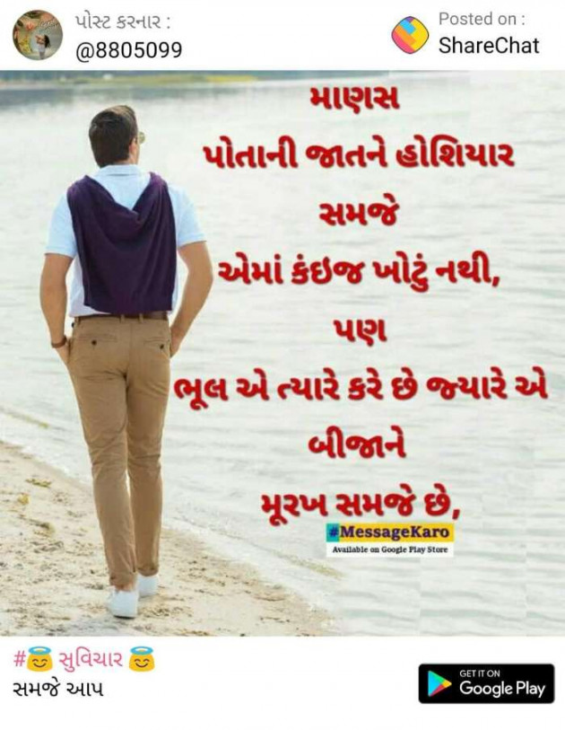 Gujarati Quotes by Nayan Patel : 111114594