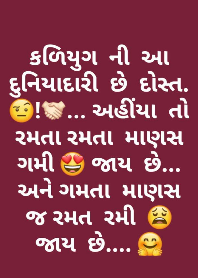 Gujarati Whatsapp-Status by B     Gov Of Guj : 111114595