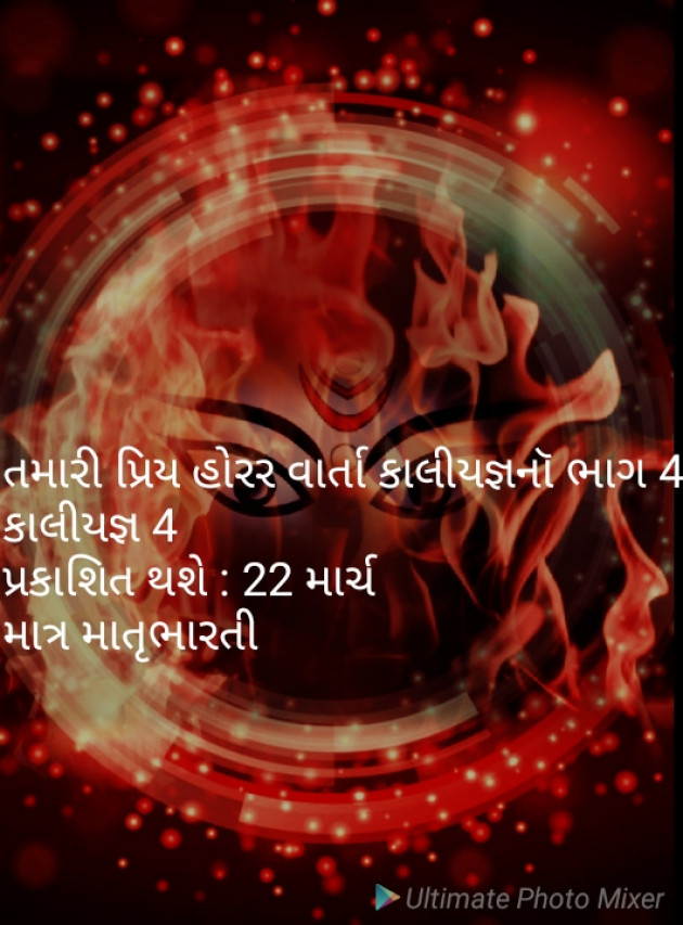 Gujarati Book-Review by Kamlesh Vichhiya : 111114597